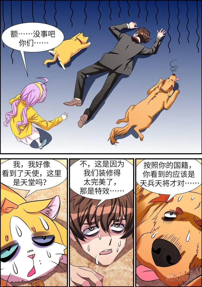 第五十二话 第9页