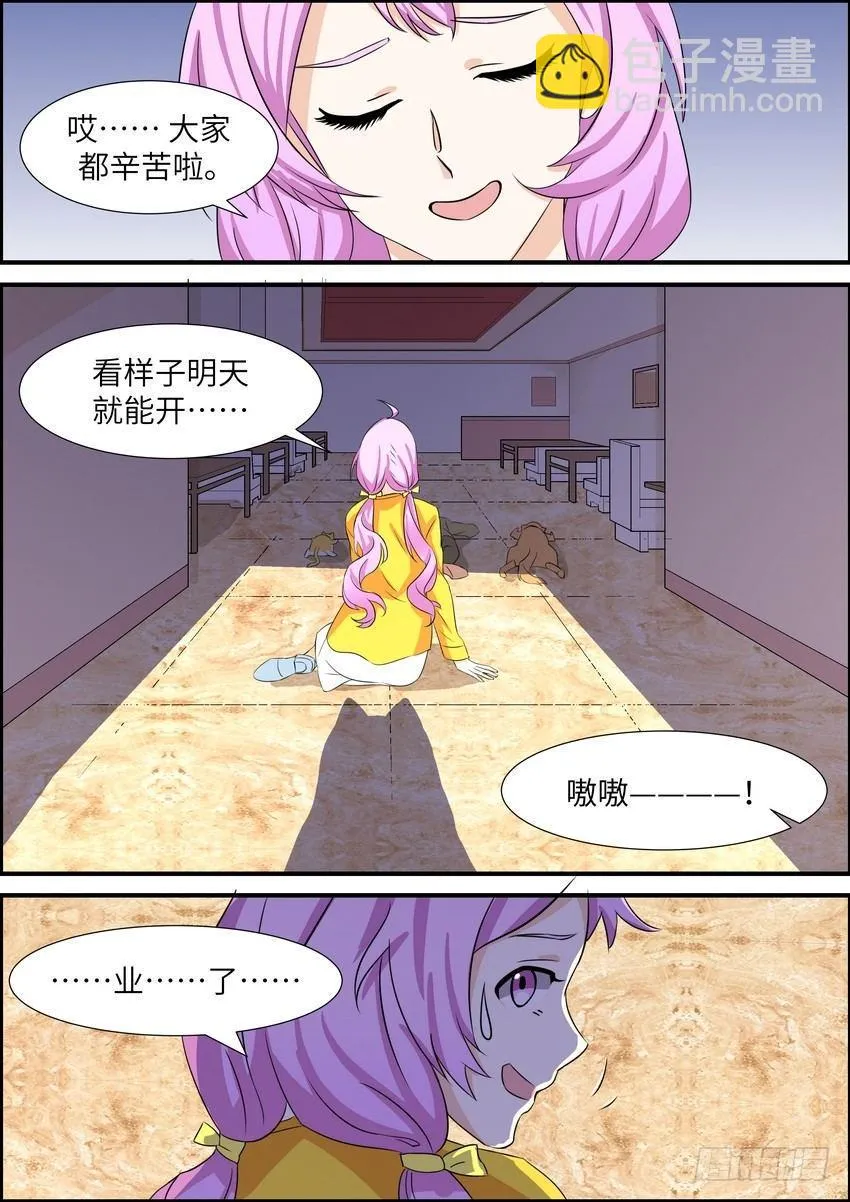 第五十二话 第10页