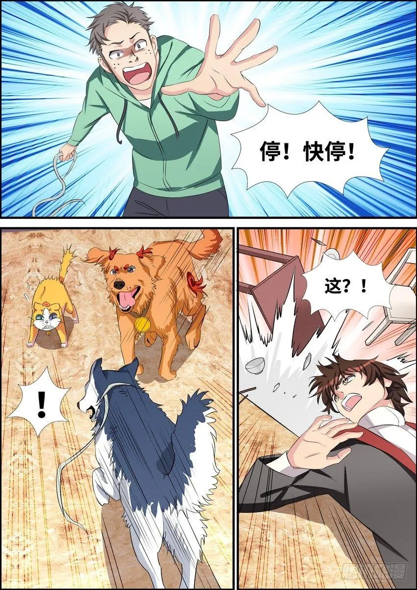第五十三话 第1页