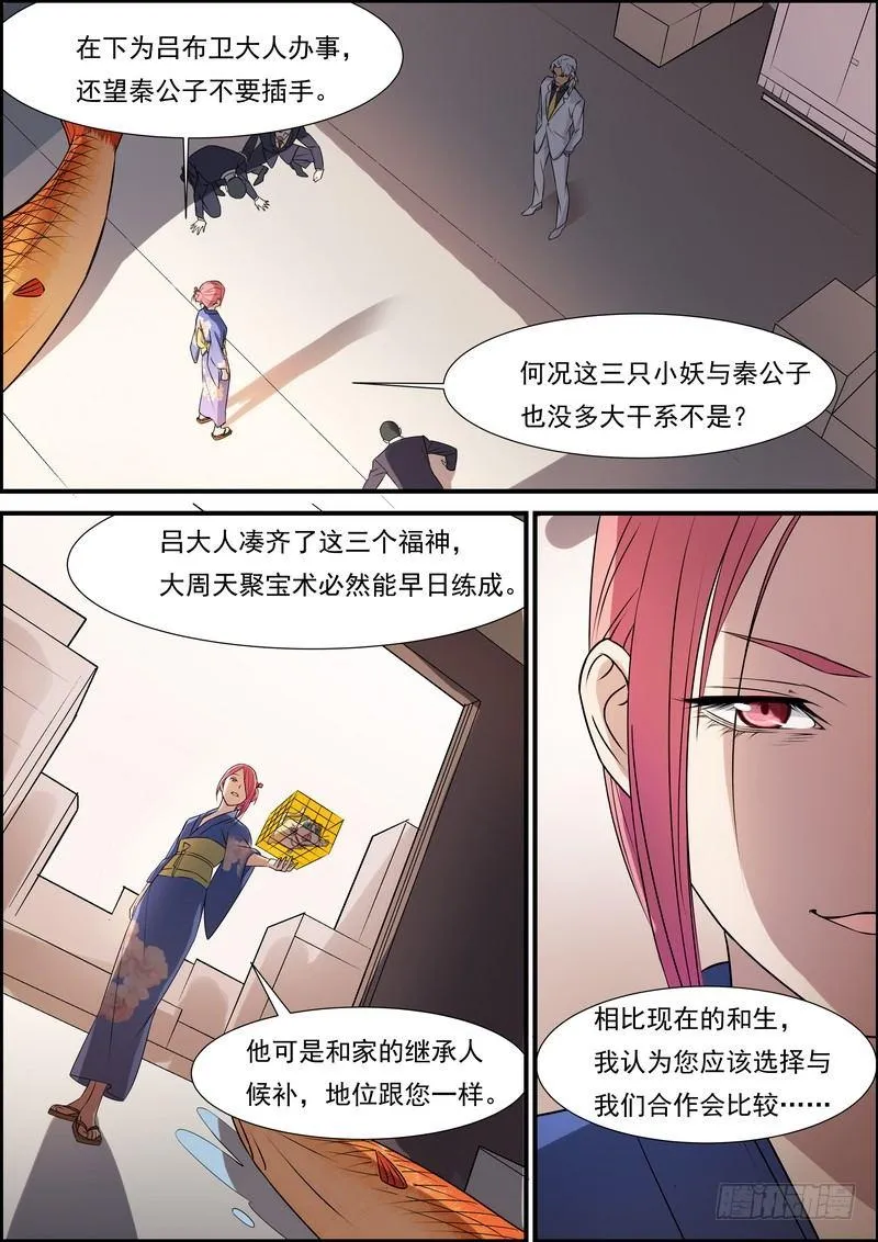 第五十九话 第1页