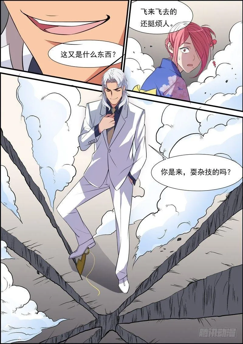 第五十九话 第12页