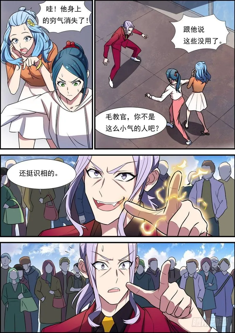 第七十四话 第1页