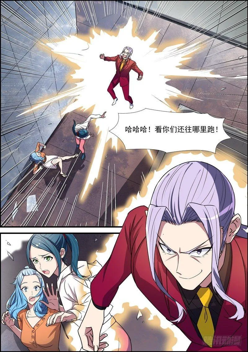 第七十四话 第6页