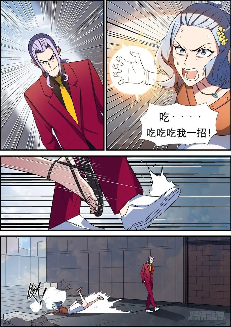 第七十六话 第4页