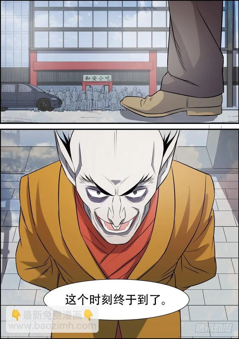 第八十二话 第10页