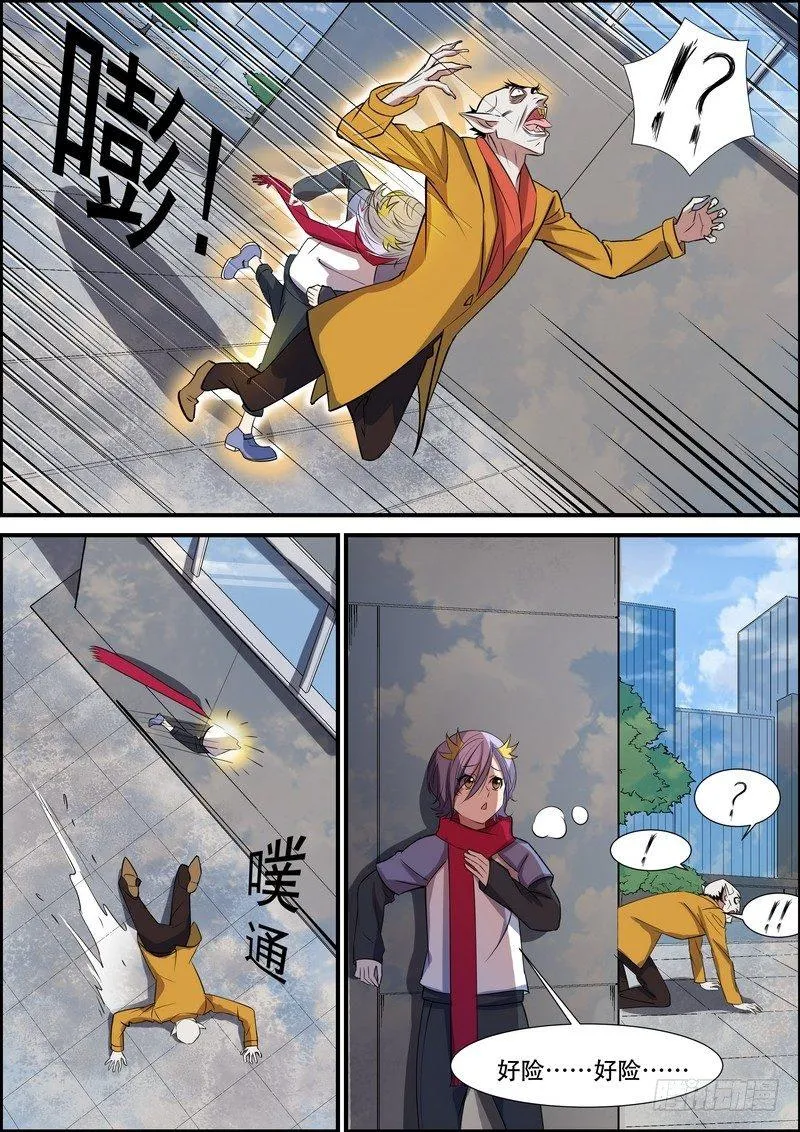 第八十三话 第2页