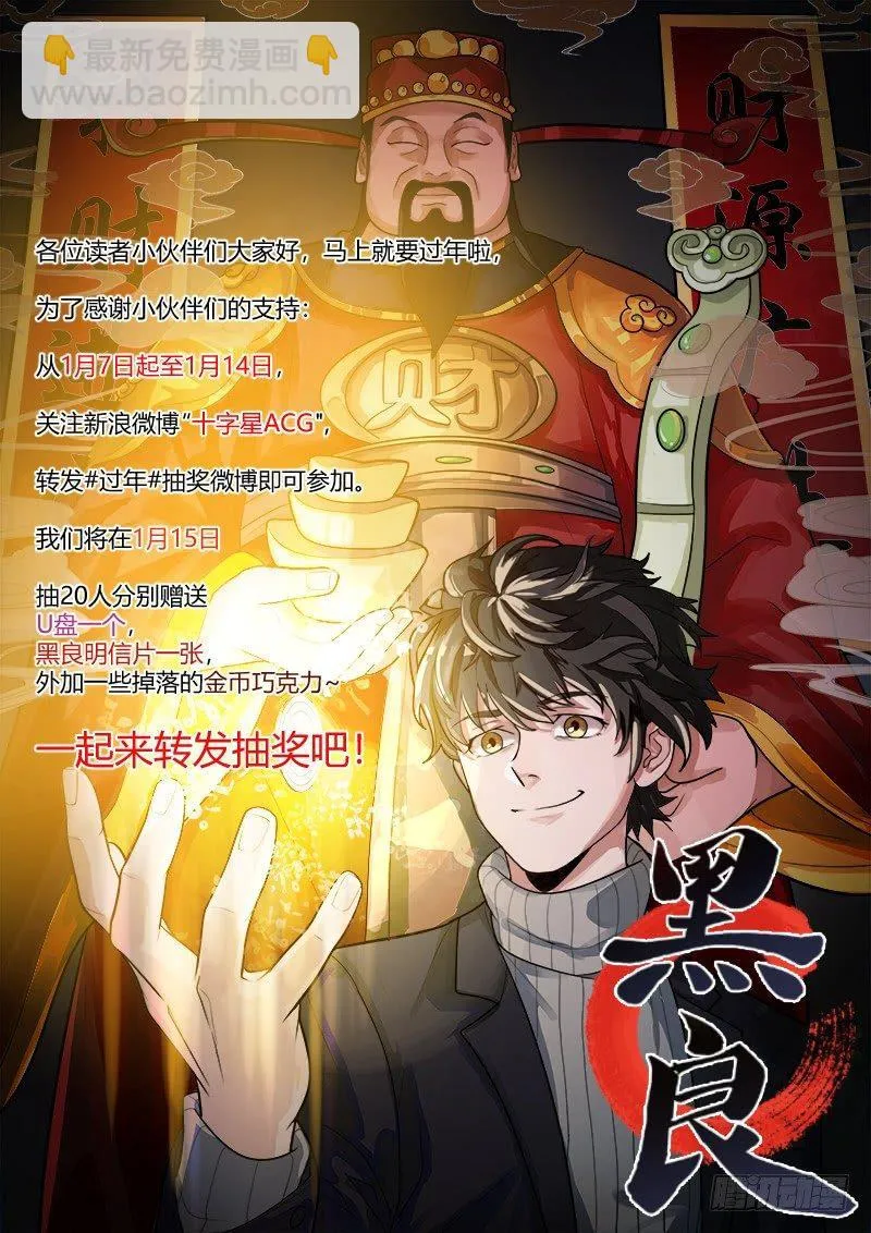 第八十三话 第10页