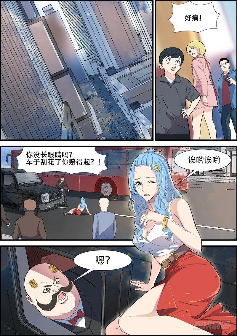 第八十九话 第1页