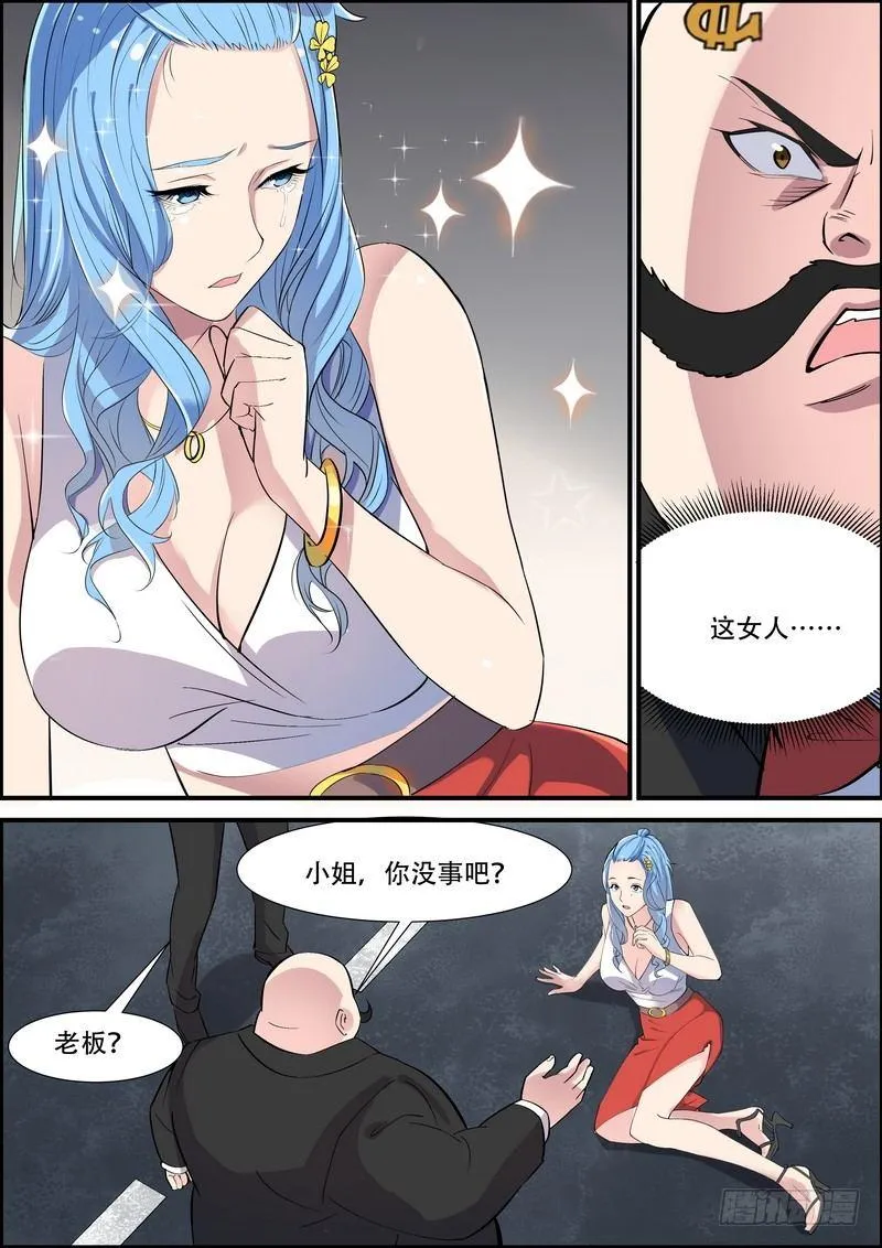 第八十九话 第2页