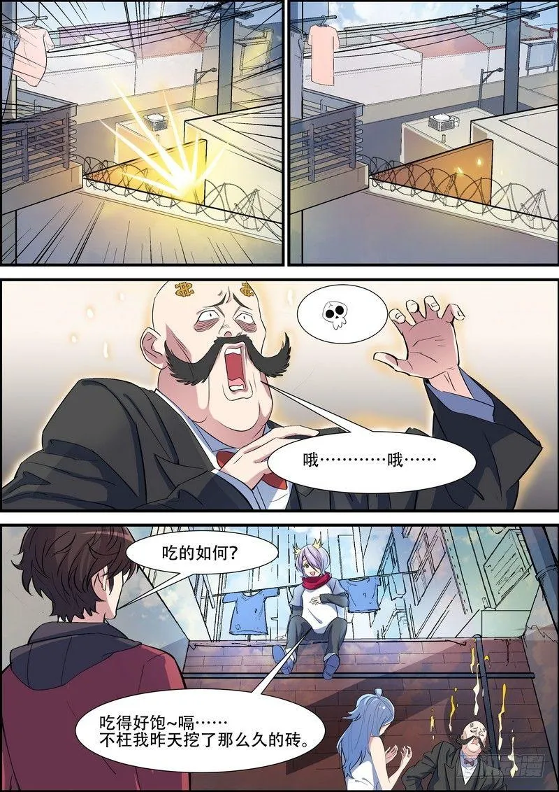 第九十一话 第5页