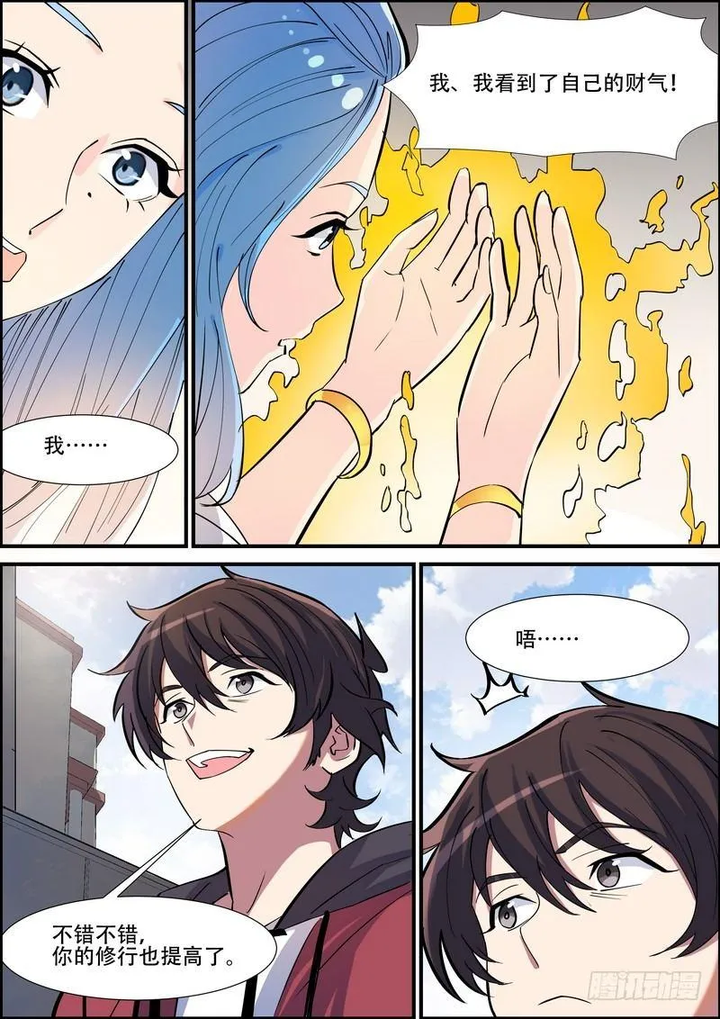 第九十一话 第6页