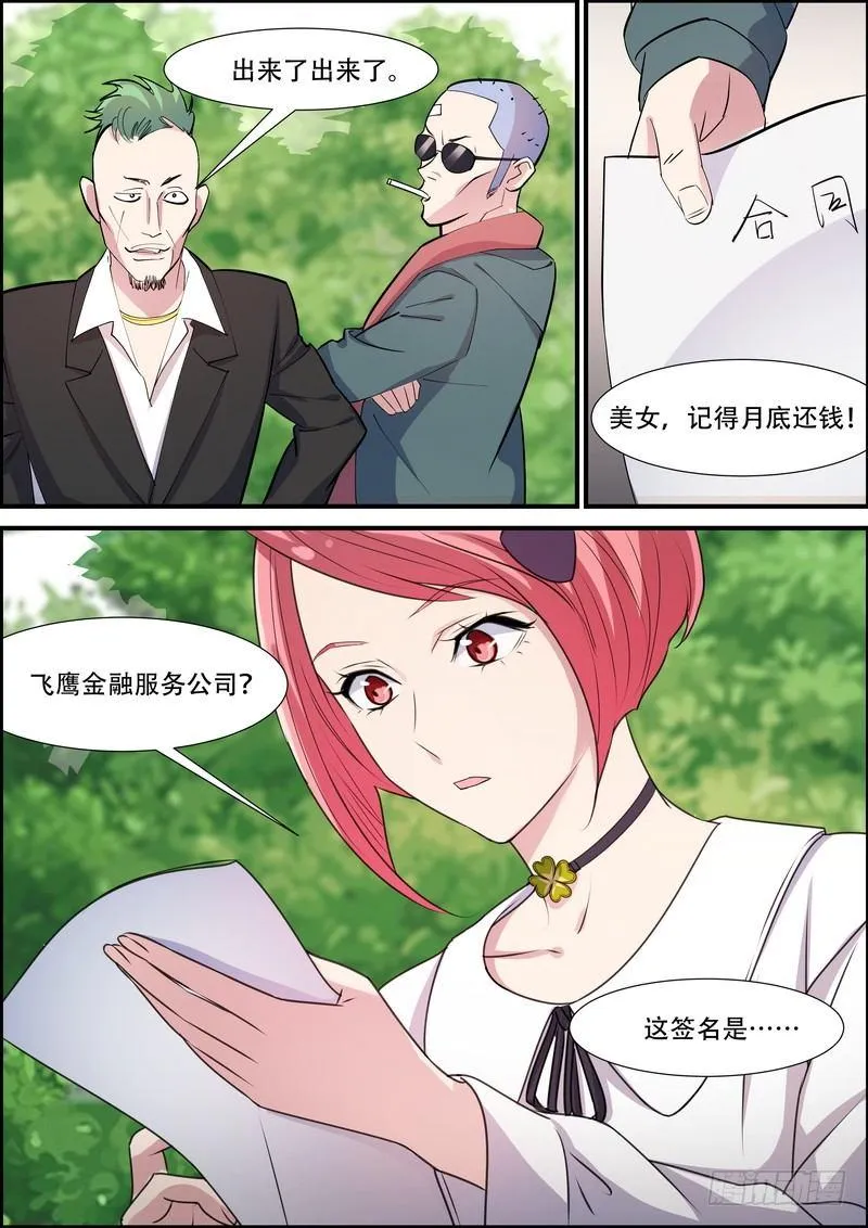 第九十一话 第14页