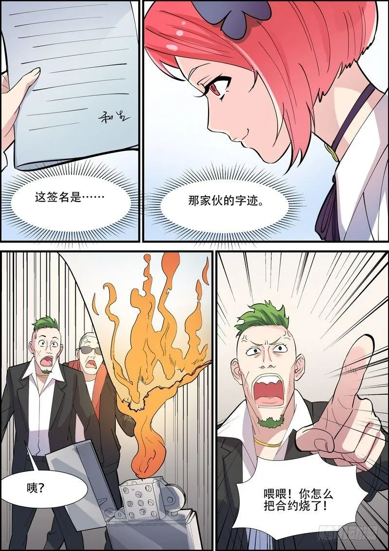 第九十二话 第2页