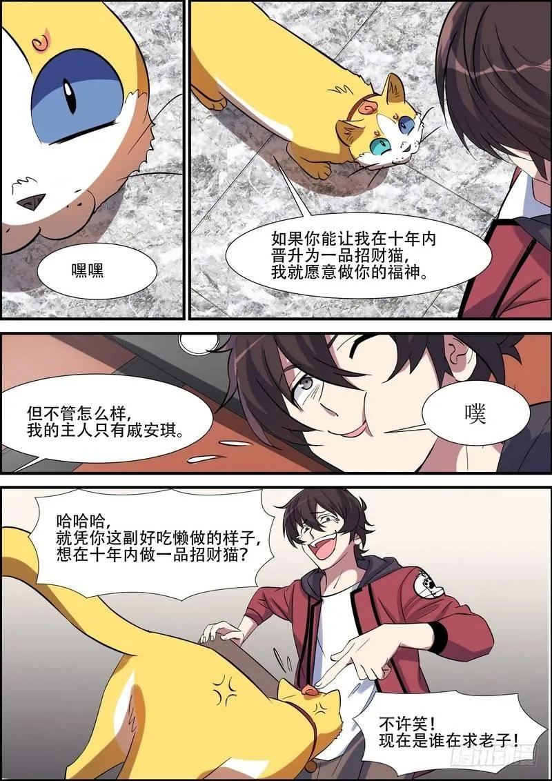 第九十三话 第1页