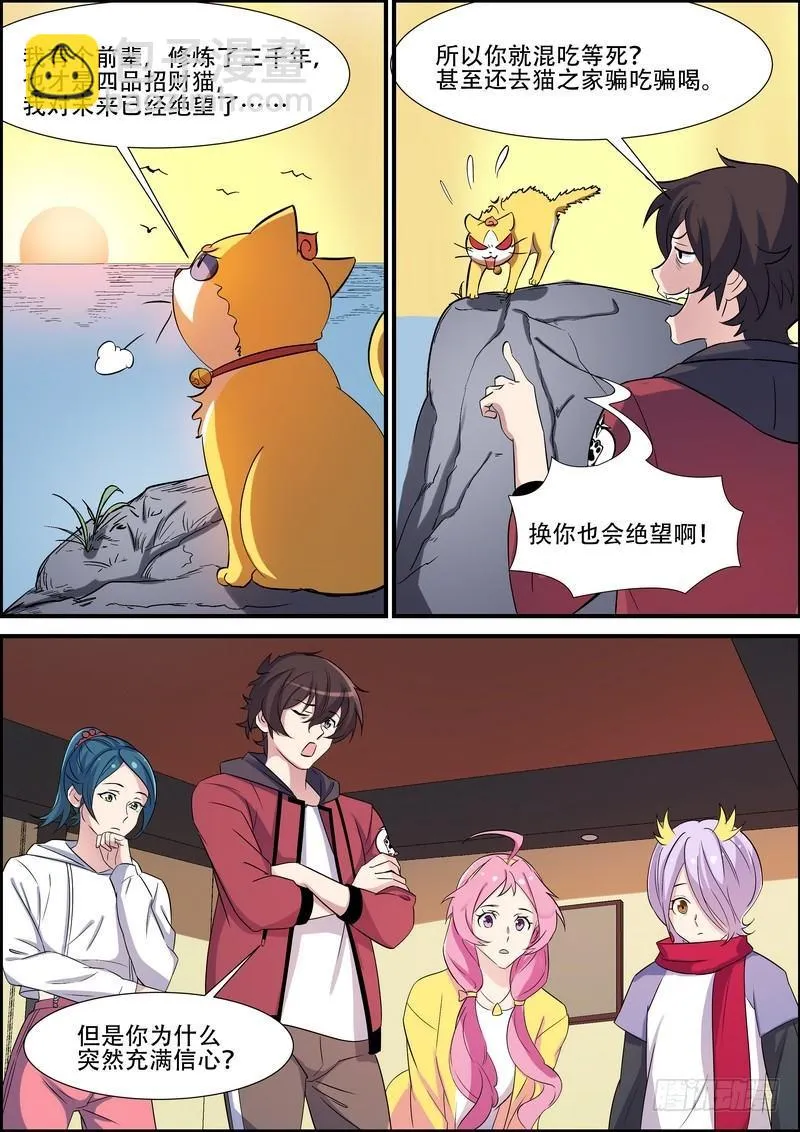 第九十三话 第2页