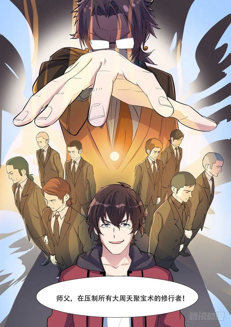 第九十三话 第10页