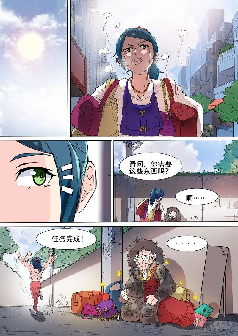 第九十四话 第4页