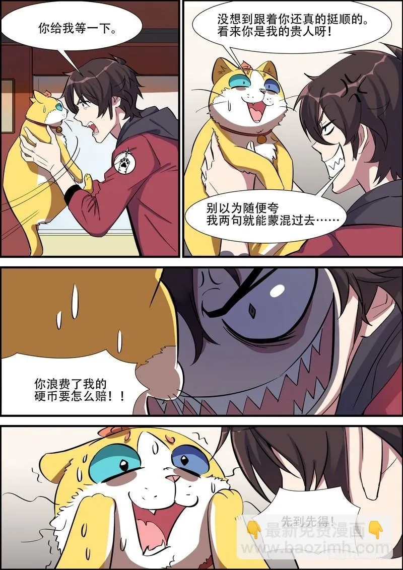 第九十五话 第2页