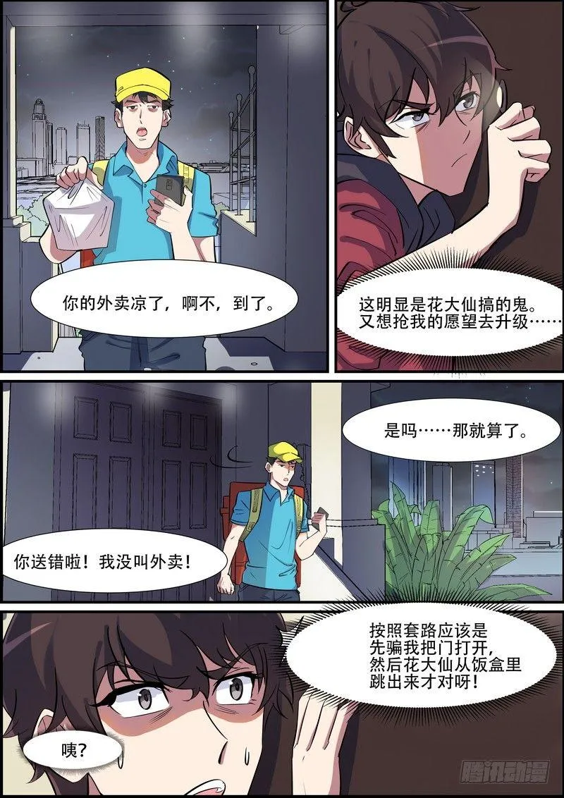 第九十六话 第1页