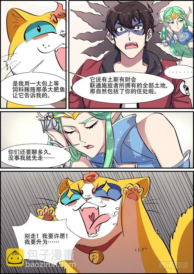 第九十六话 第3页