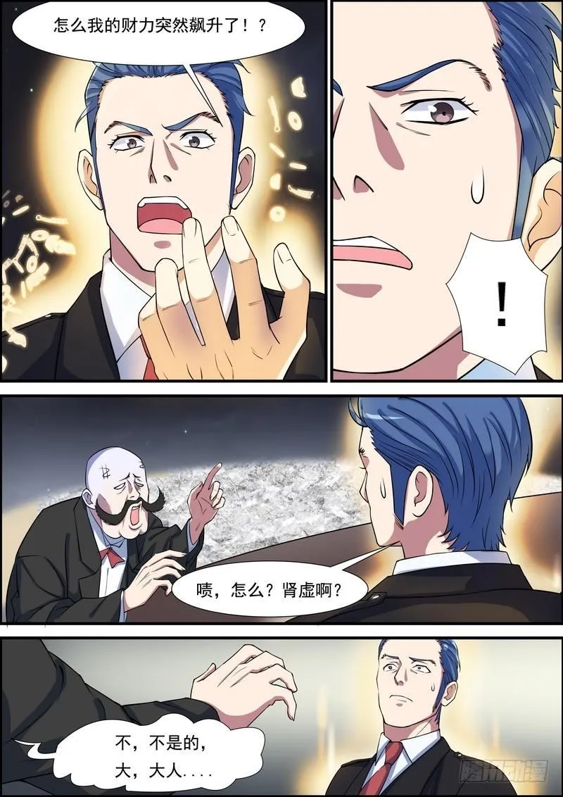 第九十七话 第1页