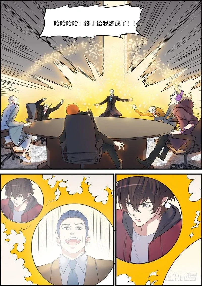 第九十七话 第3页