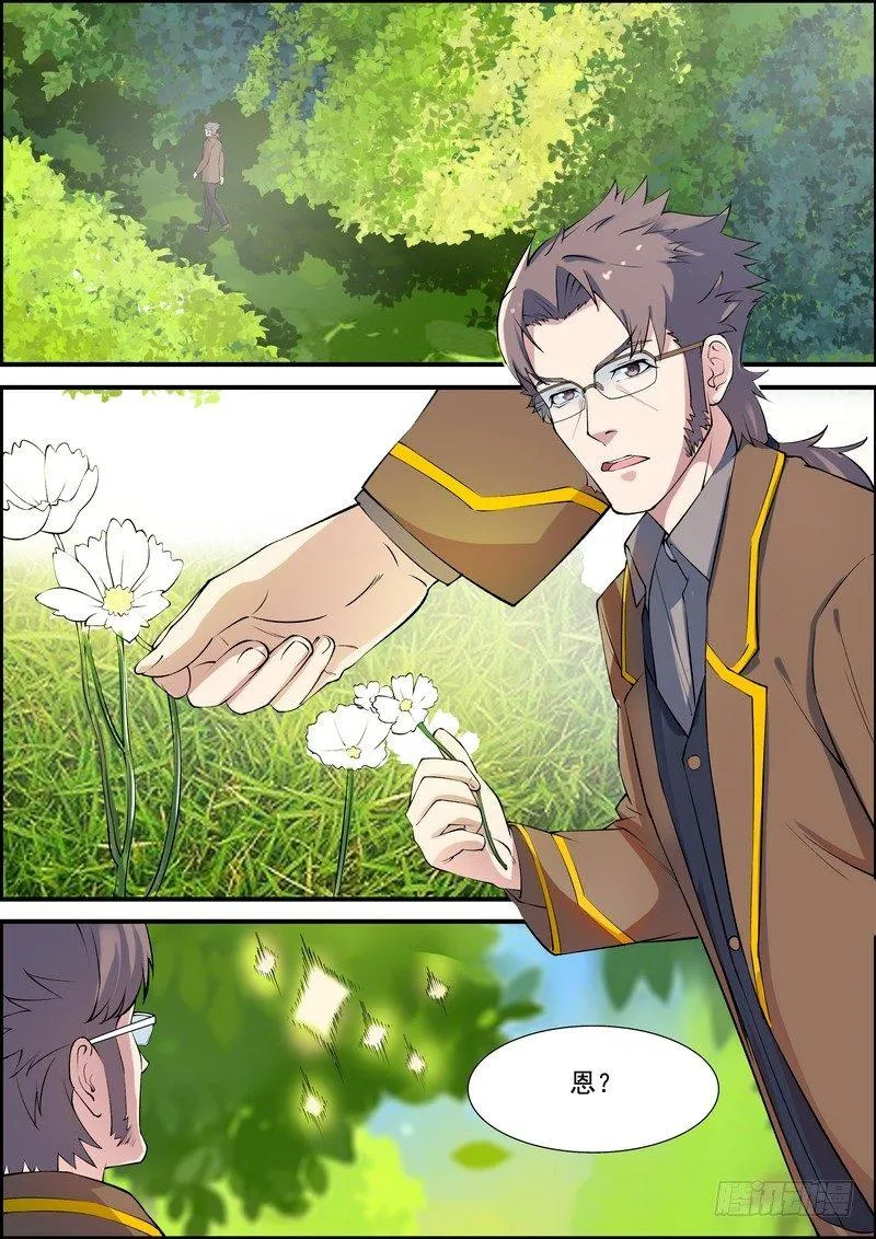 第九十七话 第9页