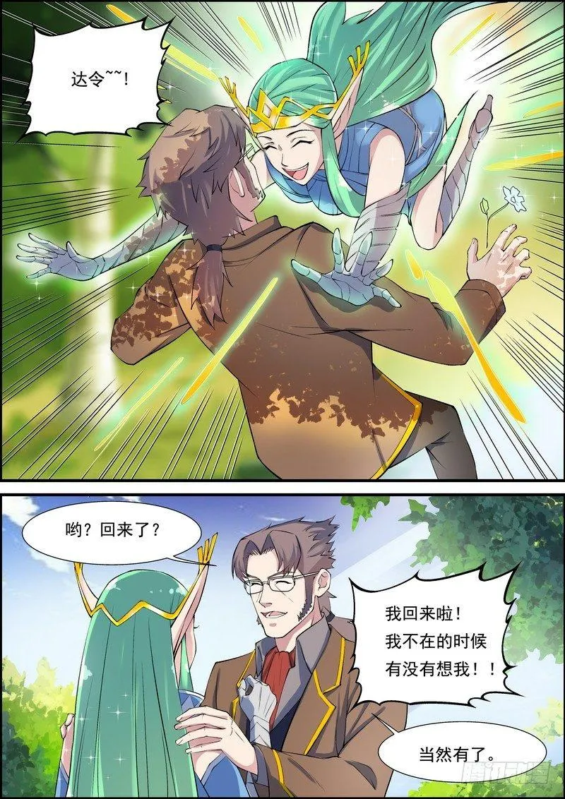 第九十七话 第10页