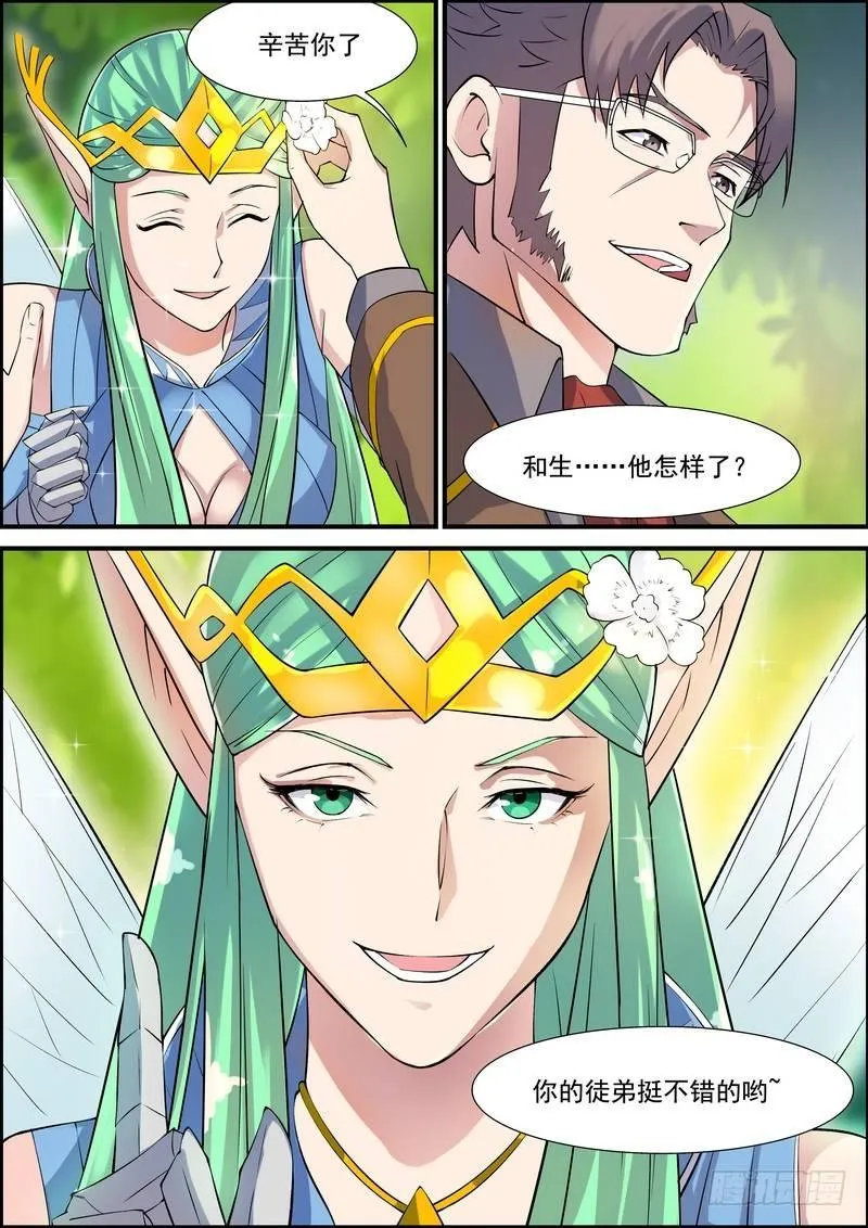 第九十七话 第11页