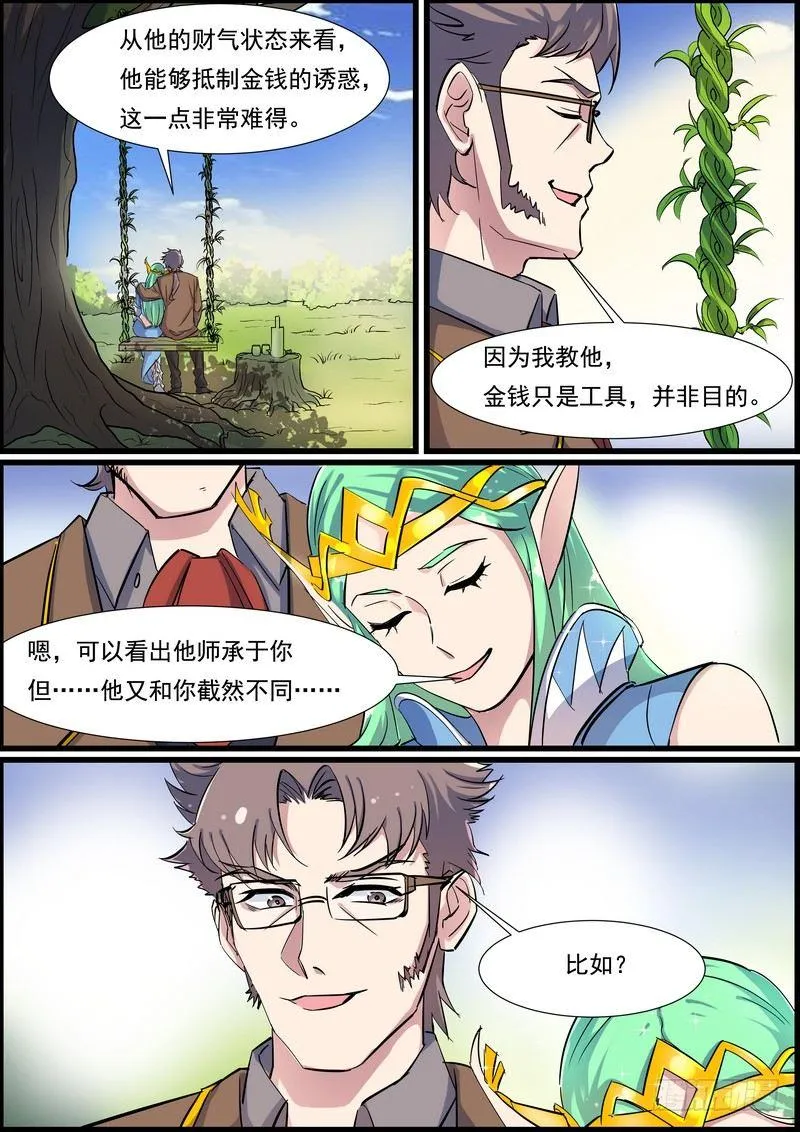 第九十八话 第1页