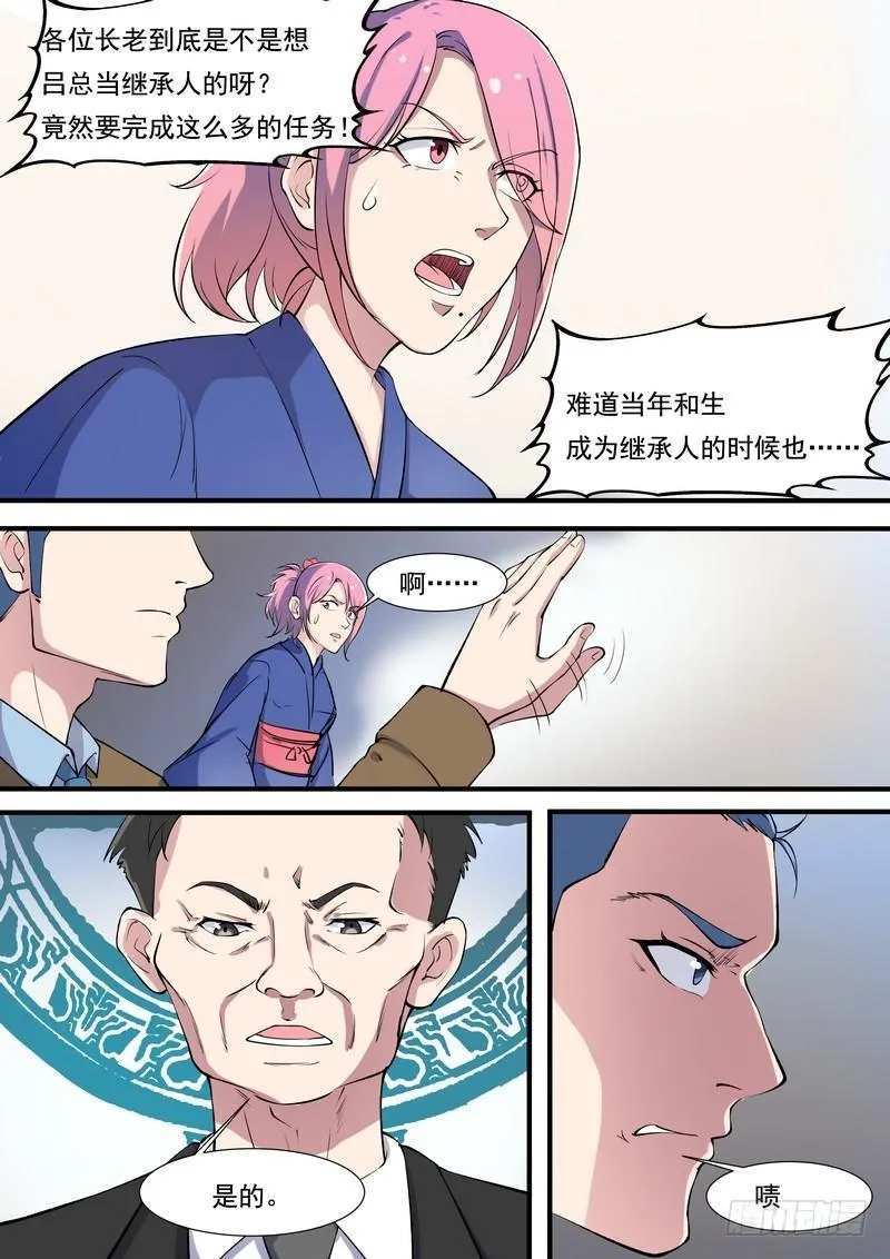 第九十九话 第1页