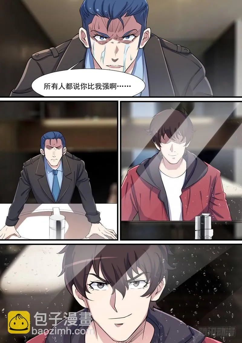 第九十九话 第9页
