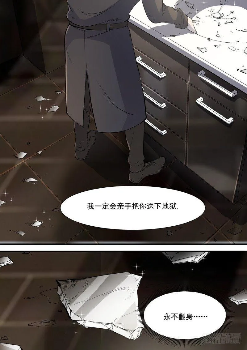 第九十九话 第11页