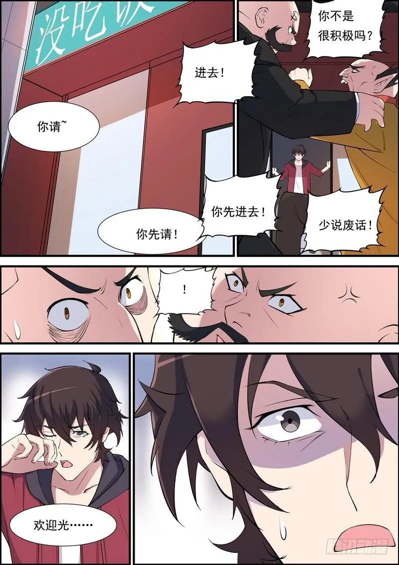 第一百话 第1页