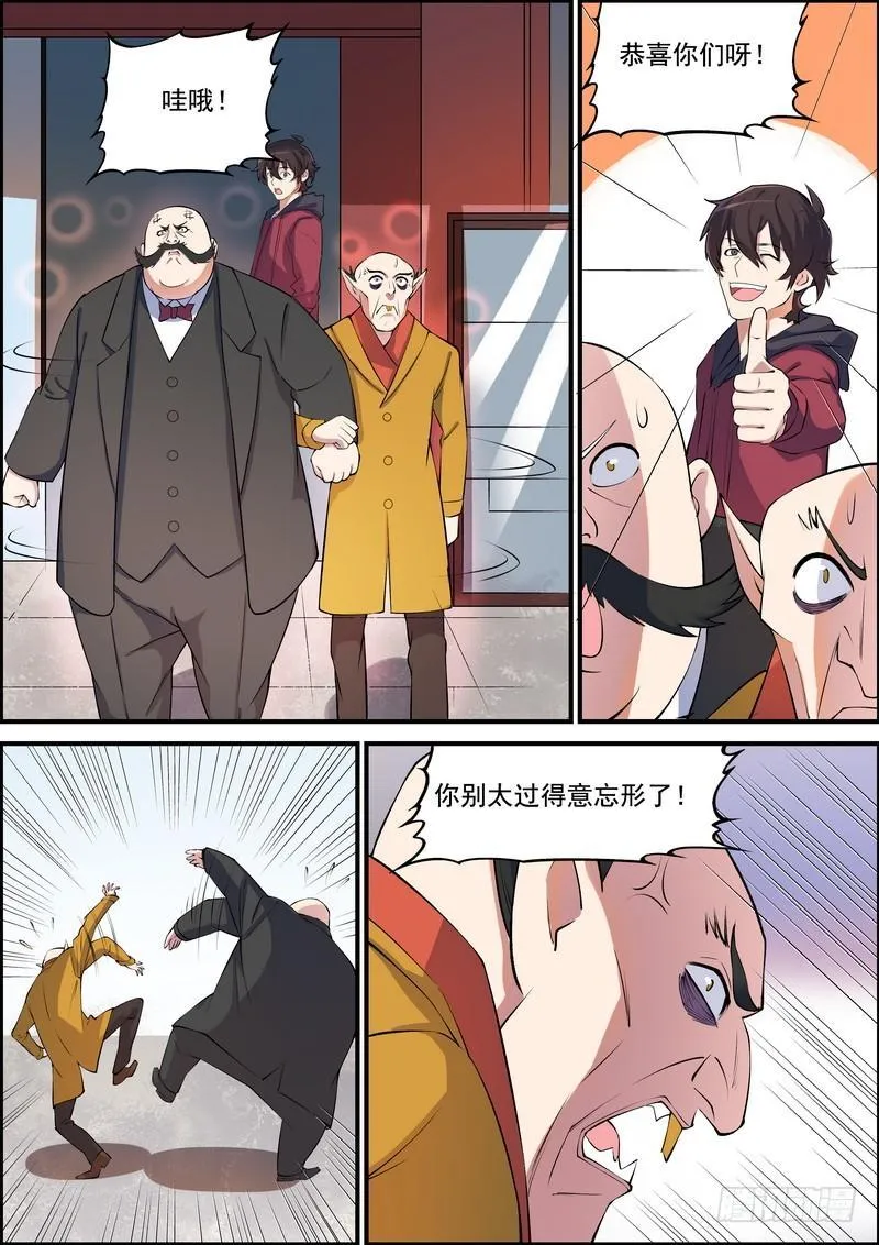 第一百话 第2页