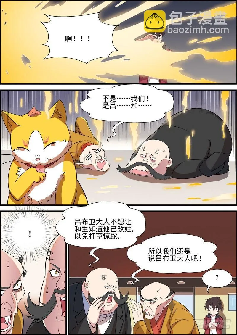 第一百话 第4页