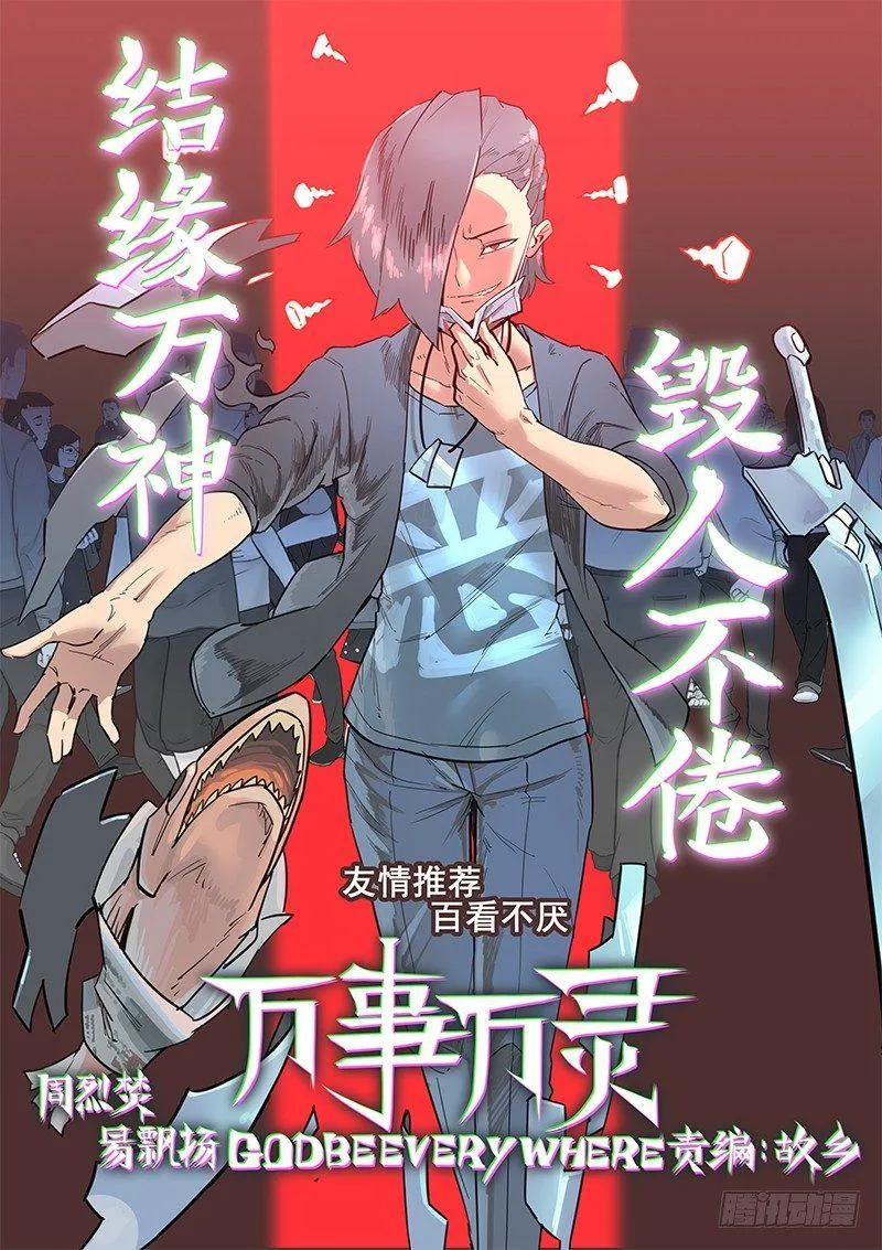 第一百话 第11页