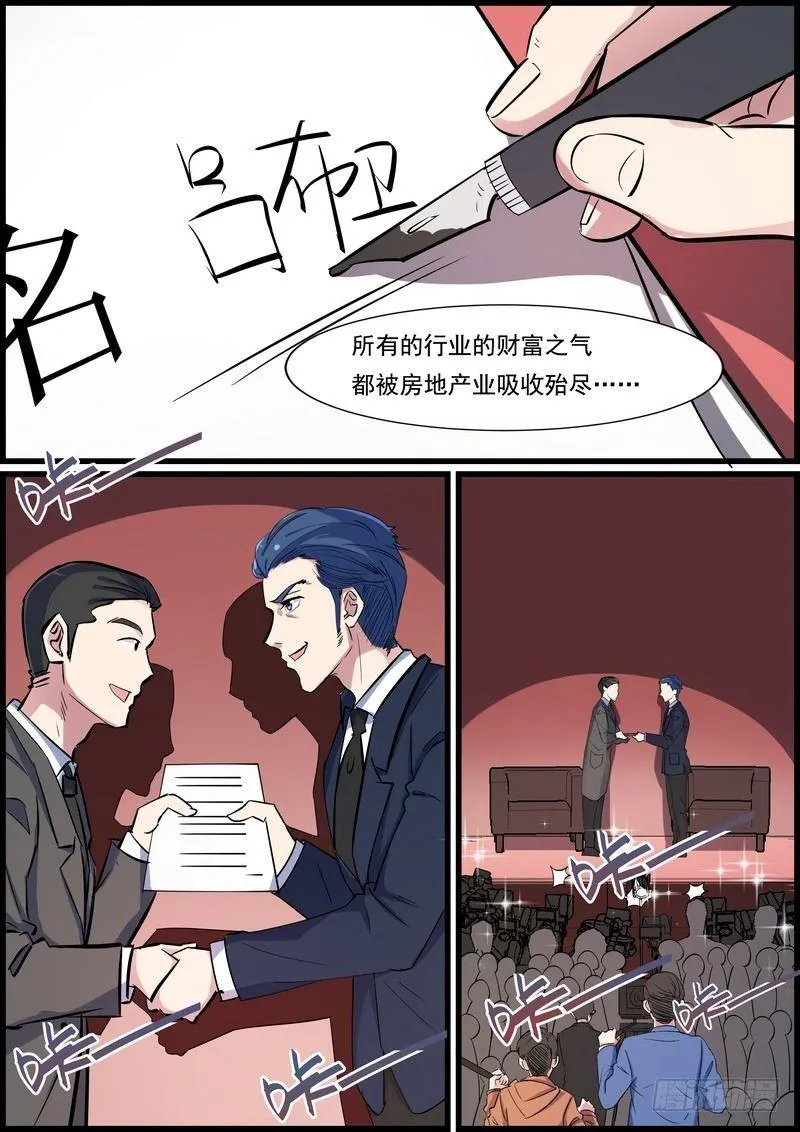 第一百零一话 第5页