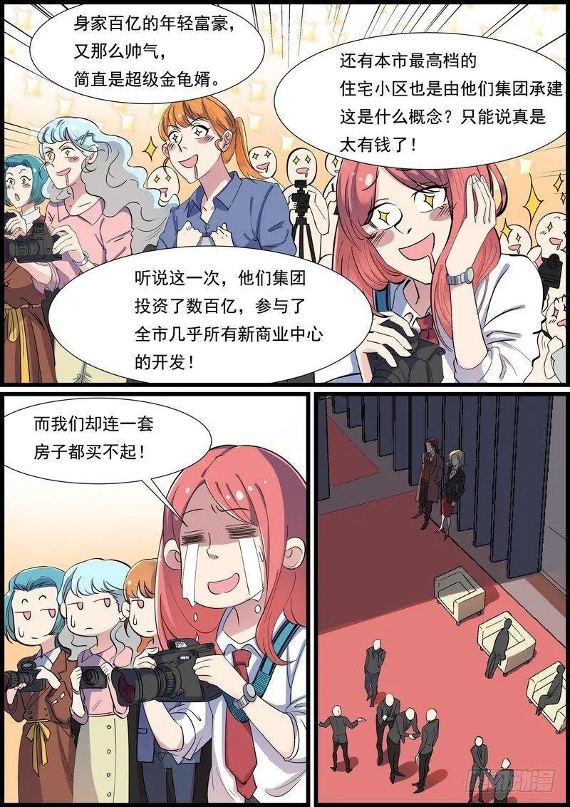 第一百零一话 第6页
