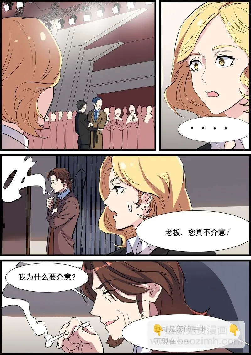 第一百零一话 第7页