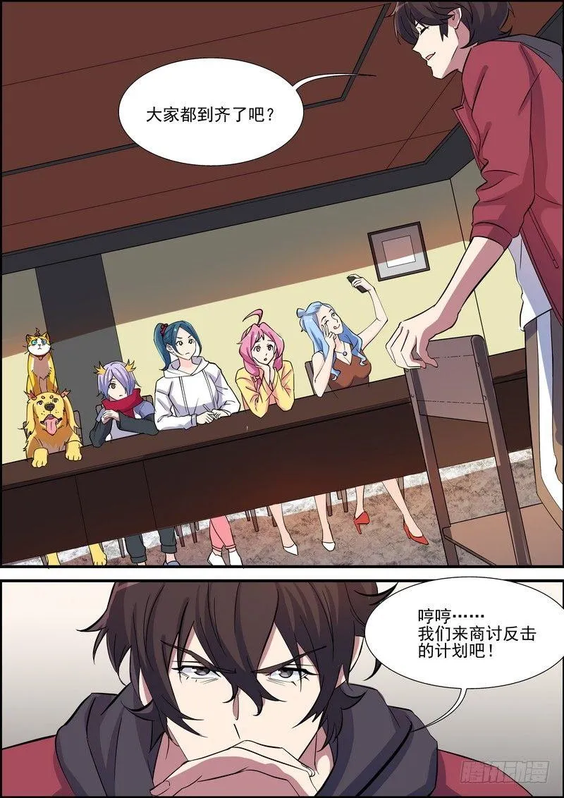 第一百零四话 第1页