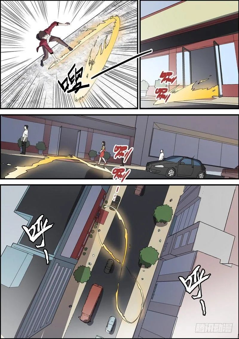 第一百零四话 第6页