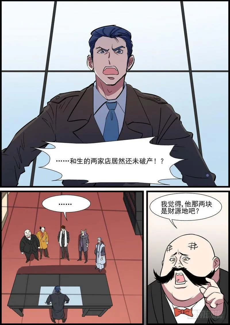 第一百零五话 第1页
