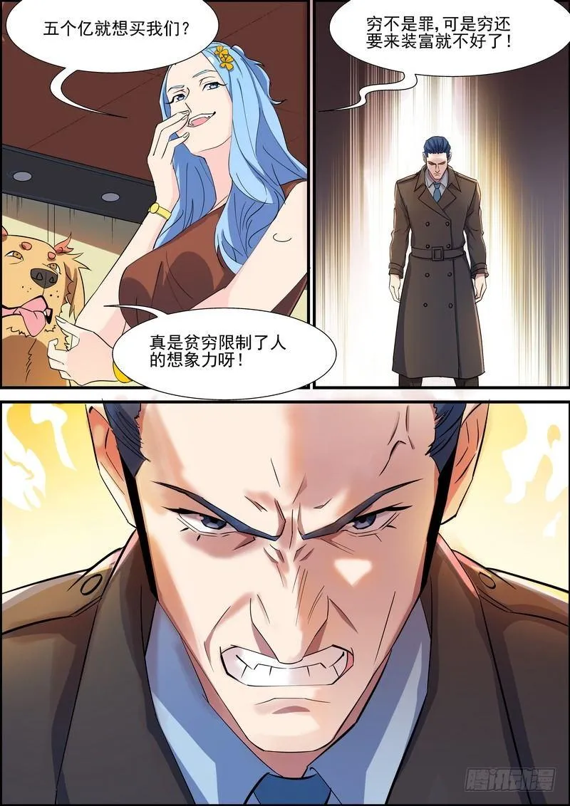 第一百零六话 第1页