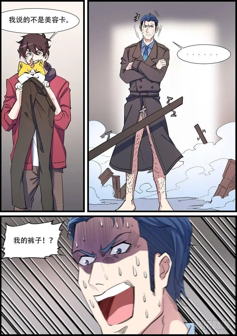 第一百零七话 第6页