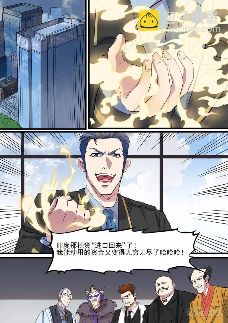 第一百一十一话 第2页
