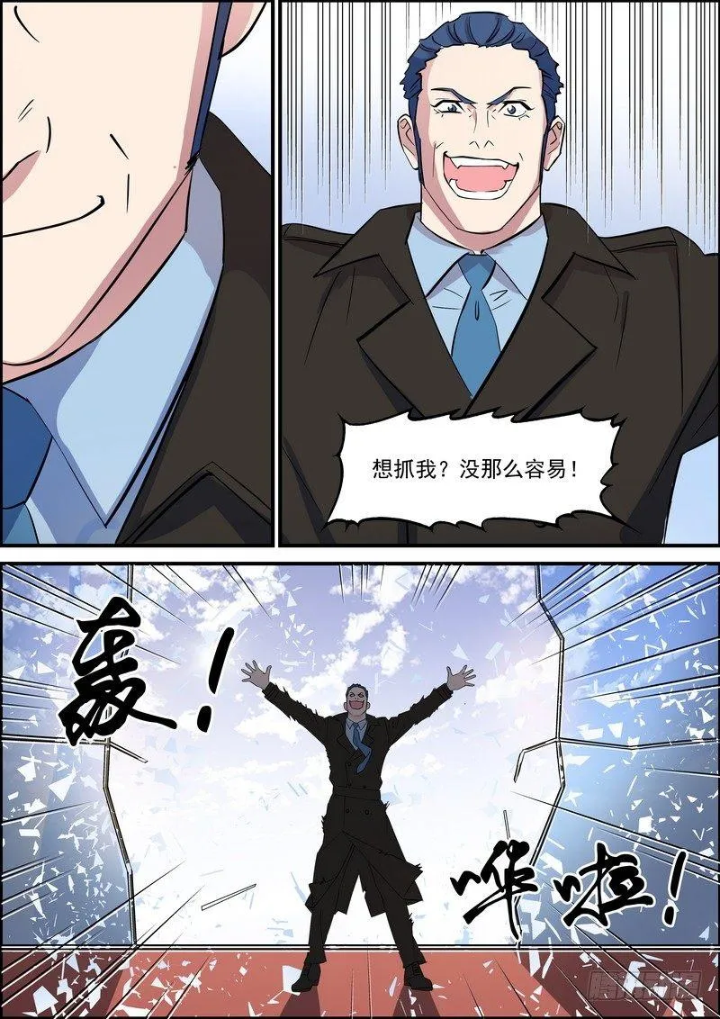 第一百一十二话 第1页