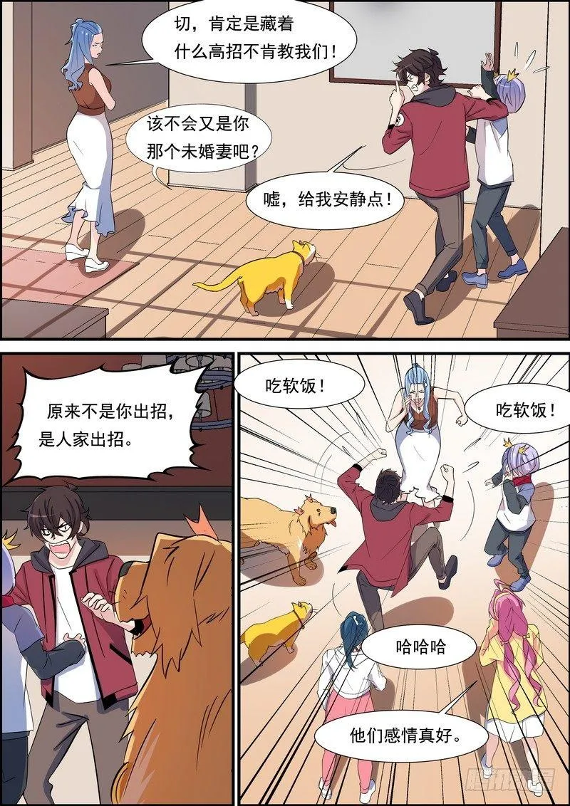 第一百一十四话 第5页