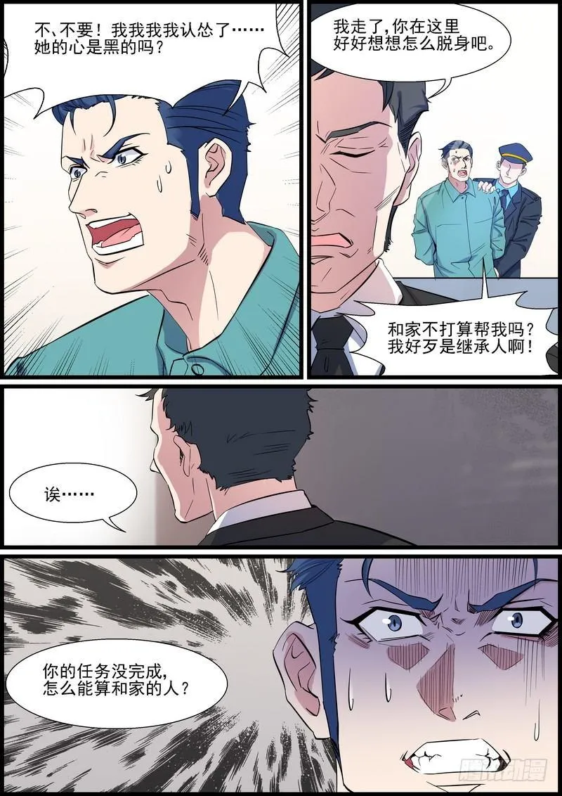 第一百一十五话 第1页