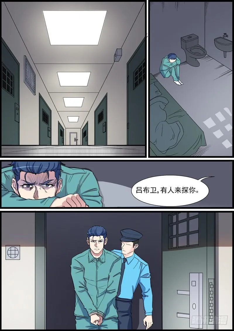 第一百一十五话 第2页